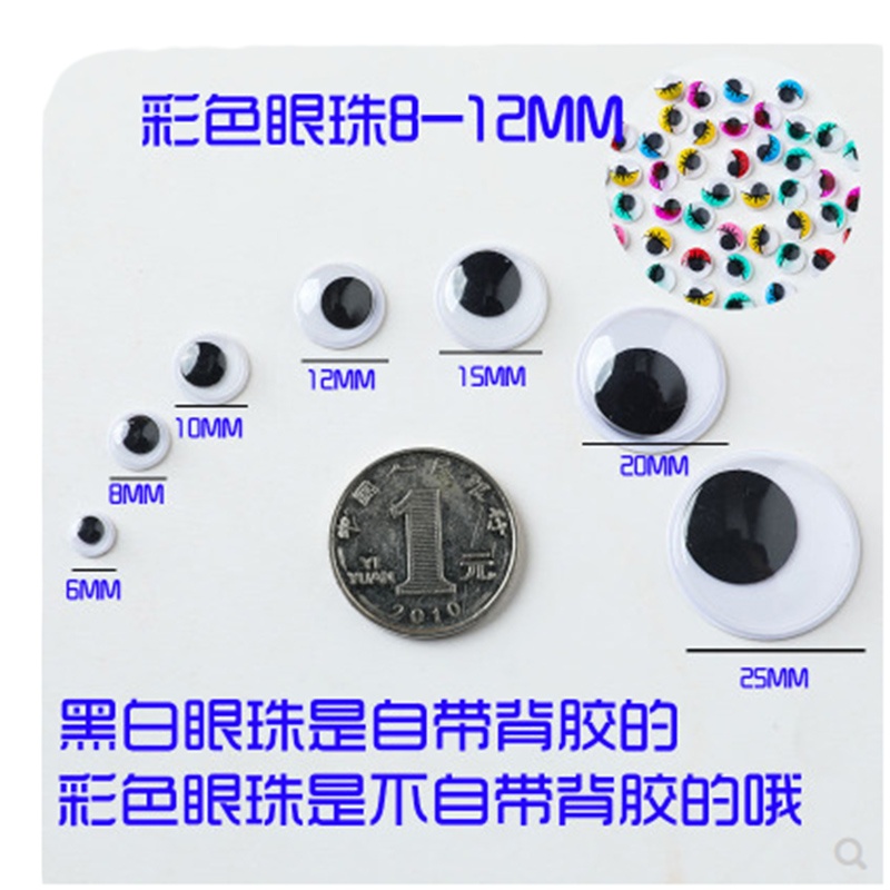 花色优品 带背胶黑白活动手工动物眼睛贴配件diy玩具娃娃眼珠材料配件 15mm直径