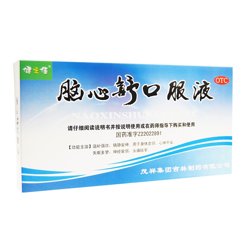 六盒]健之佳脑心舒口服液10ml*8支*6盒 滋补强壮 镇静安神 用于身体虚弱 心神不安 失眠多梦 神经衰弱