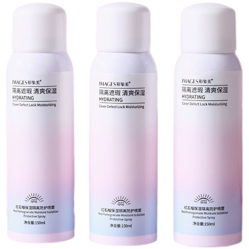 [冲量钜惠]红石榴保湿隔离防护喷雾