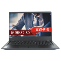 联想(Lenovo)昭阳K32-80 13.3英寸轻薄商务笔记本(i5-7200U 8G 256G固态 集显 W10)
