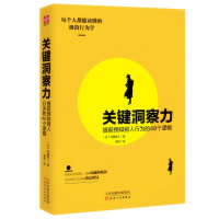 天星 关键洞察力