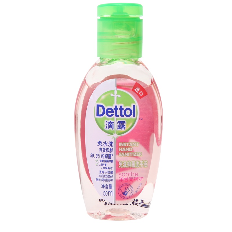 Dettol 滴露洗手液抑菌免洗洗手液 洋甘菊呵护 50ml/瓶 儿童洗手液