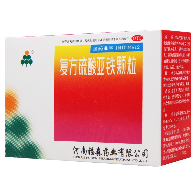 伏山复方硫酸亚铁颗粒10g*5袋/盒孕妇哺乳期妇女小儿的缺铁性贫血