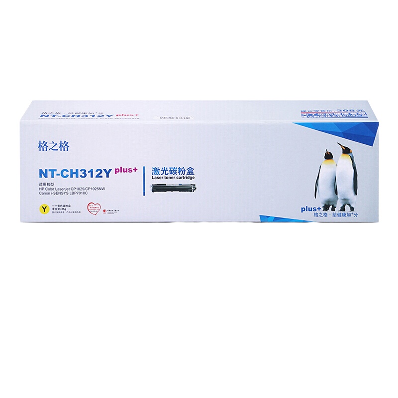 格之格(G&G)NT-CH312Yplus+硒鼓 适用于惠普M175nw CP1025 M275 MFP 黄色