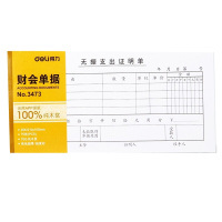 财 务 报 销 单 据 无 据 支 出 证 明 单/单 本3473