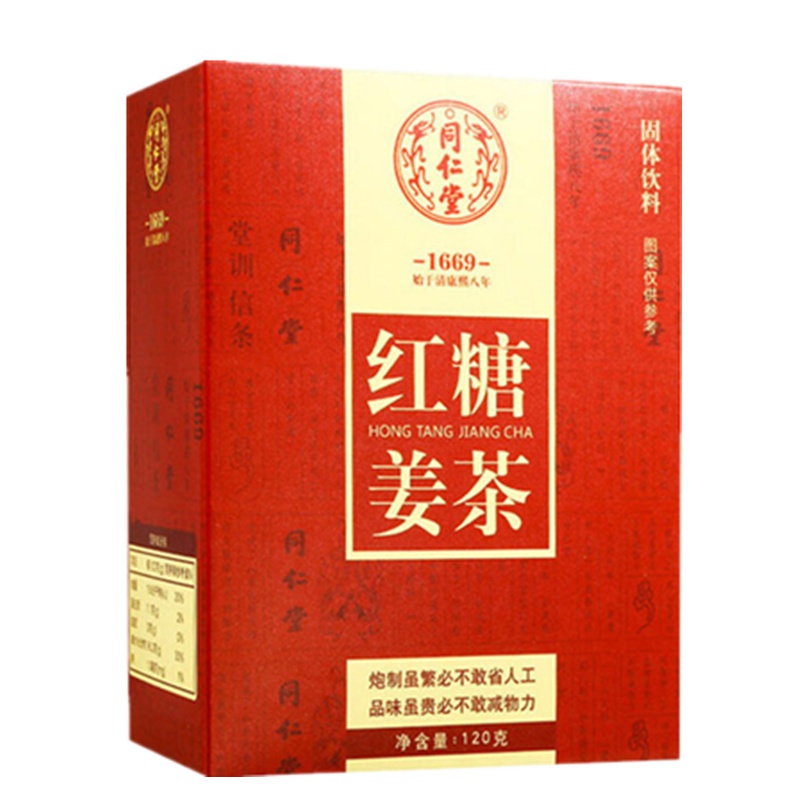 同仁堂红糖姜茶 120g*3盒 老姜汤 速溶姜汤 女性茶饮 大姨妈(10g*12袋)