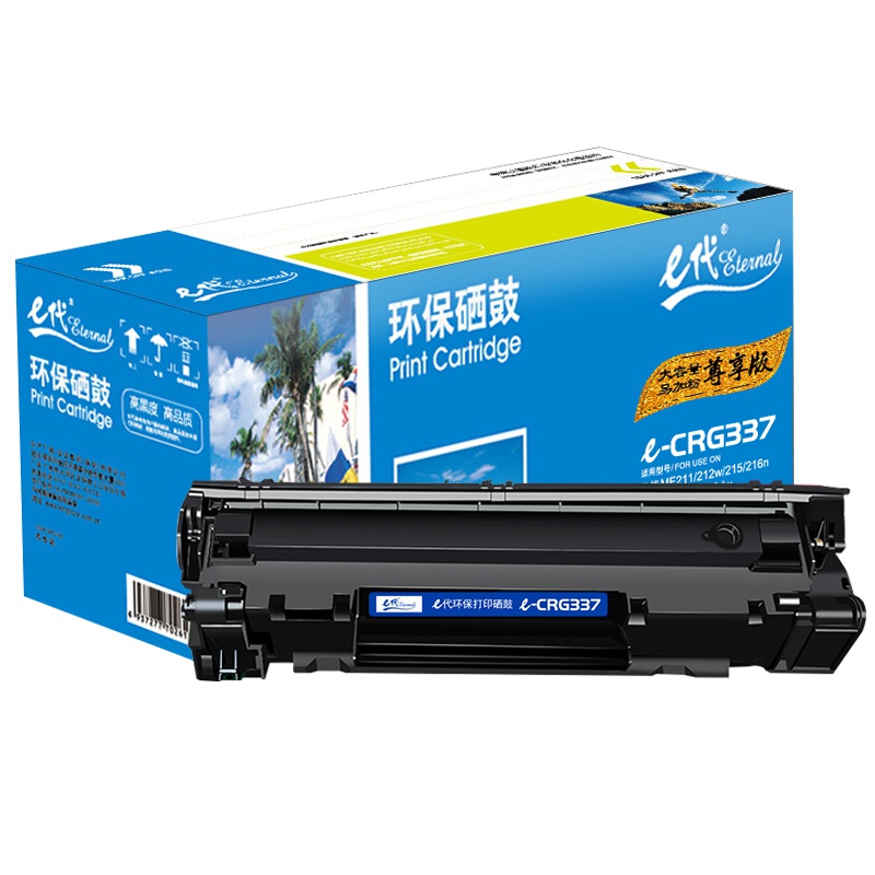 e代经典 尊享版CRG-337硒鼓易加粉大容量黑色 适用佳能IC MF211 MF212w MF215 216n 223