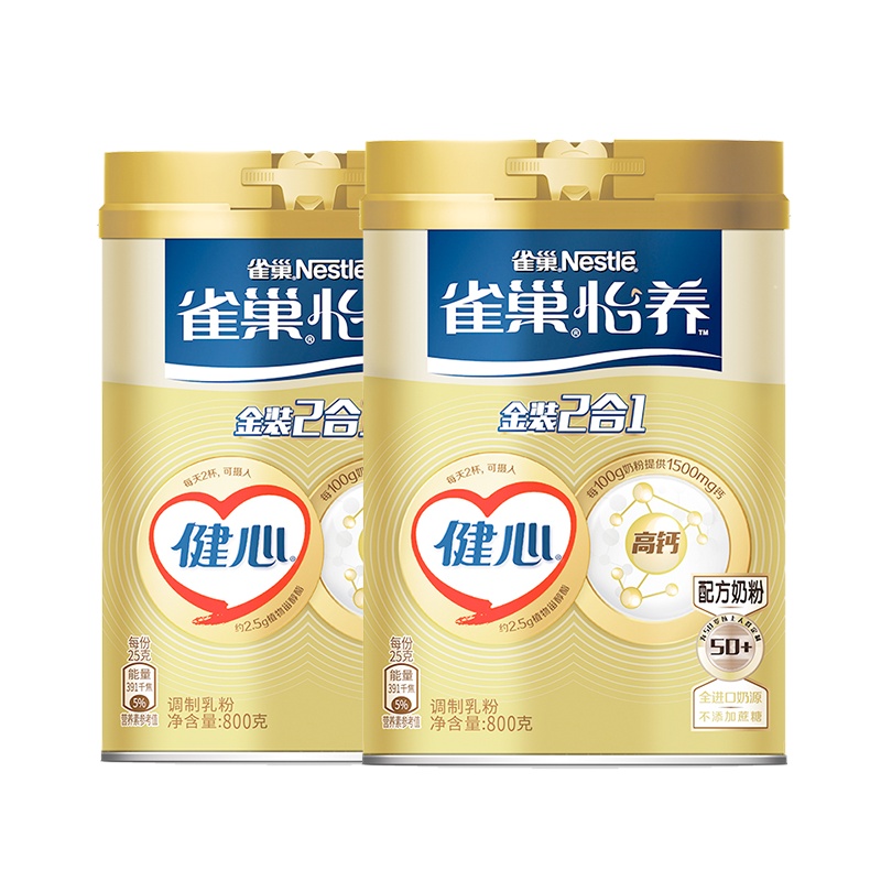 雀巢(Nestle) 中老年奶粉 怡养健心金装2合1 高钙奶粉 800g*2罐