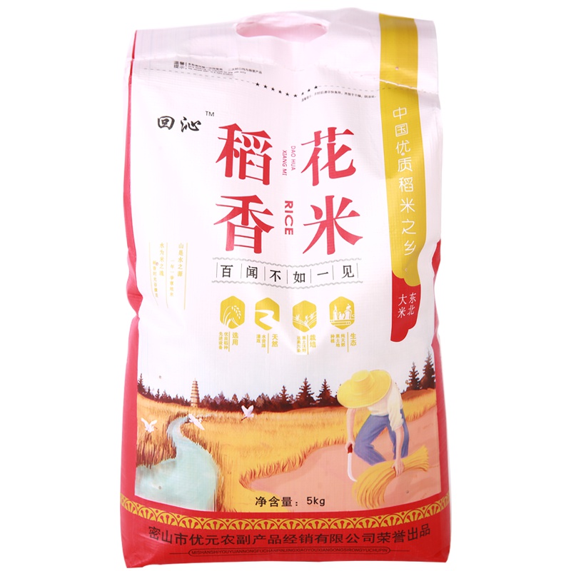 [回沁]东北黑龙江大米长粒10斤稻花香新米5kg可与杂粮搭配