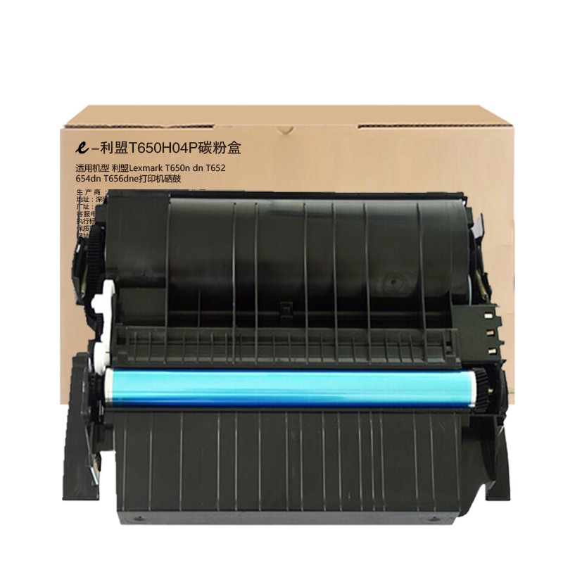 e代经典 T650H04P碳粉盒高容量 适用利盟Lexmark T650n dn T652 654dn 打印机硒鼓