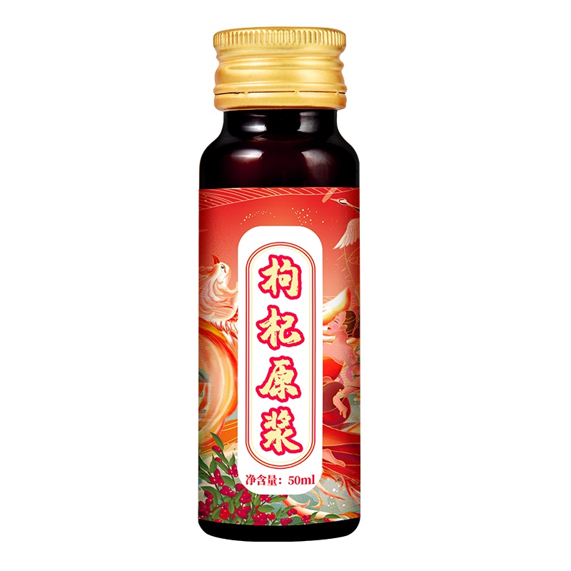 敏昂(M) 枸杞原浆2盒(50ml*10瓶/盒)