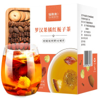 福东海 橘红栀子茶罗汉果菊花青果清胖大海养生甘草肺非菊苣青果茶 买一发三