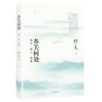 天星 乡关何处