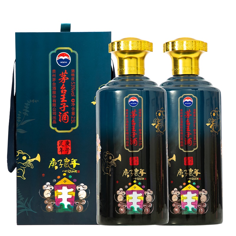 茅台王子酒(庚子鼠年)53度2.5L*2 整箱装 酱香型白酒 鼠年生肖酒