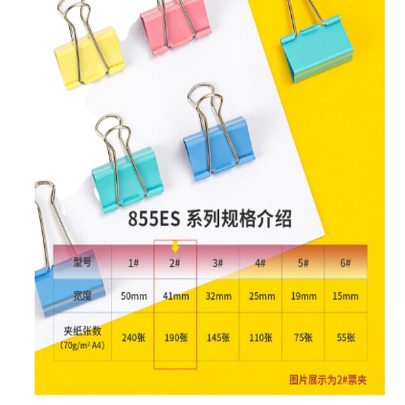 得力(deli)41mm彩色长尾夹票夹 2#金属燕尾夹票据夹子 办公用品 8552ES