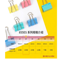 得力(deli)41mm彩色长尾夹票夹 2#金属燕尾夹票据夹子 办公用品 8552ES