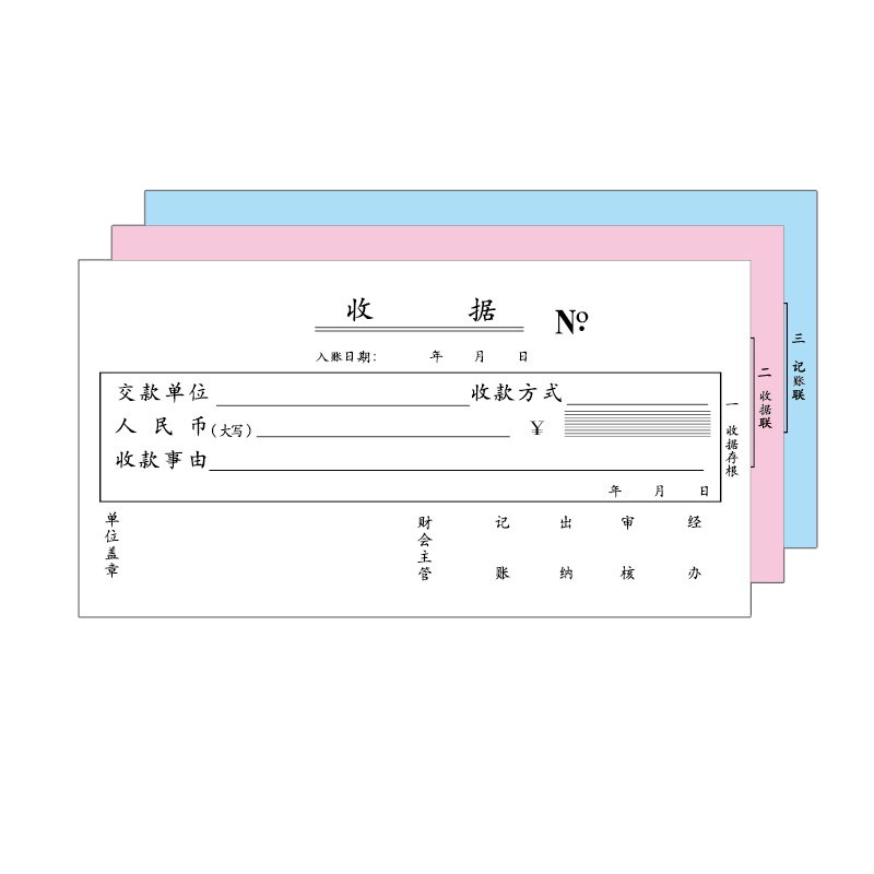 广博(GuangBo) SJ7079ES 三联单栏收据单栏176*83MM 3联10本/组 (单位:组)