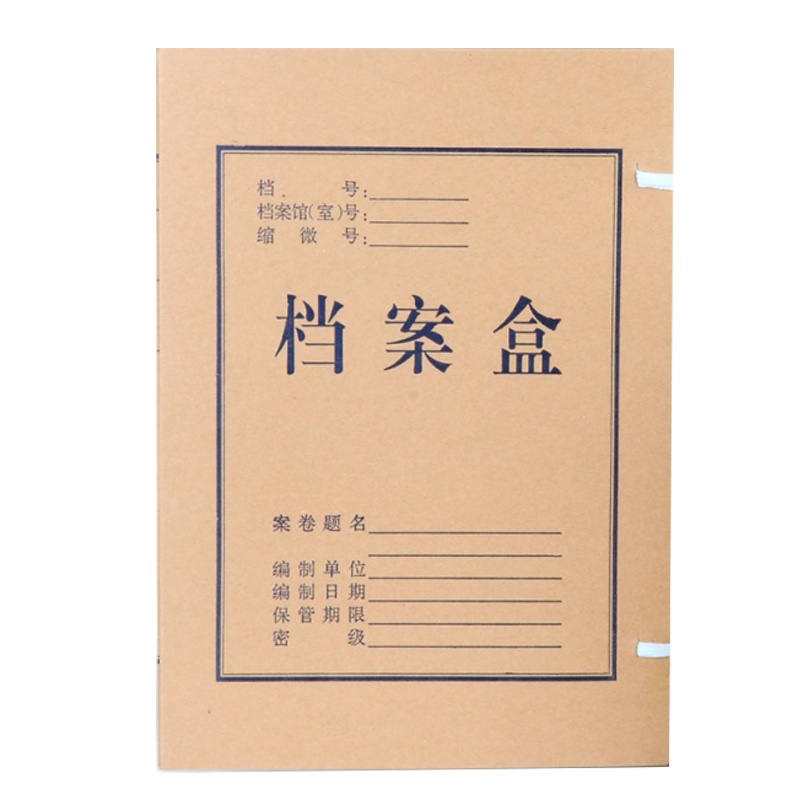 晨光(M&G)APYRE614 A4/60mm牛皮纸档案盒10个/包 资料盒文件盒整理盒凭证盒合同盒