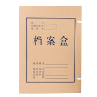 晨光(M&G)APYRE614 A4/60mm牛皮纸档案盒10个/包 资料盒文件盒整理盒凭证盒合同盒