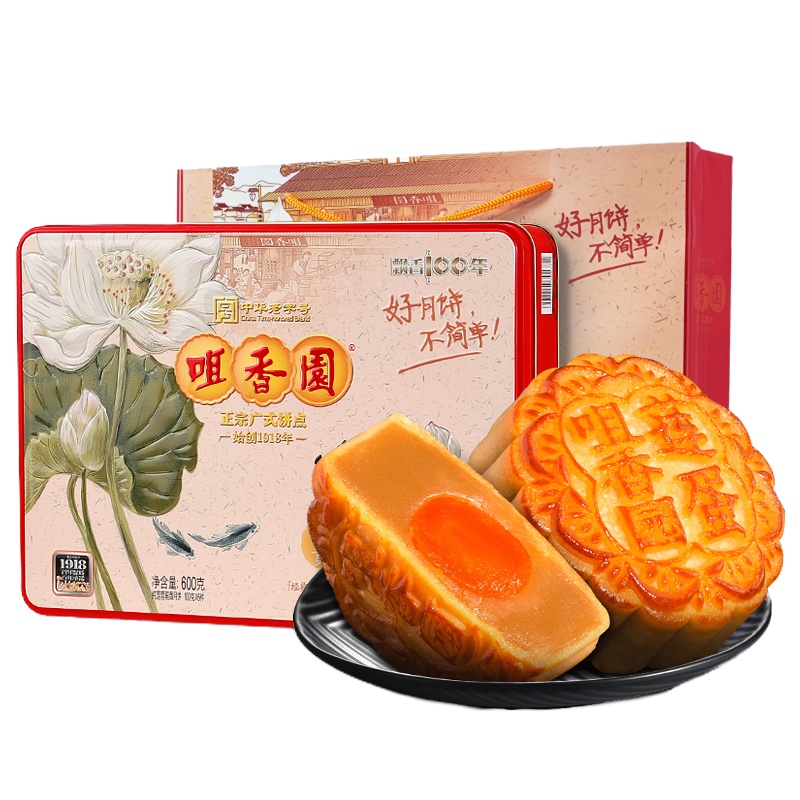 咀香园中秋节月饼送礼团购盒装广式月饼团购经典莲蓉蛋黄月饼600g