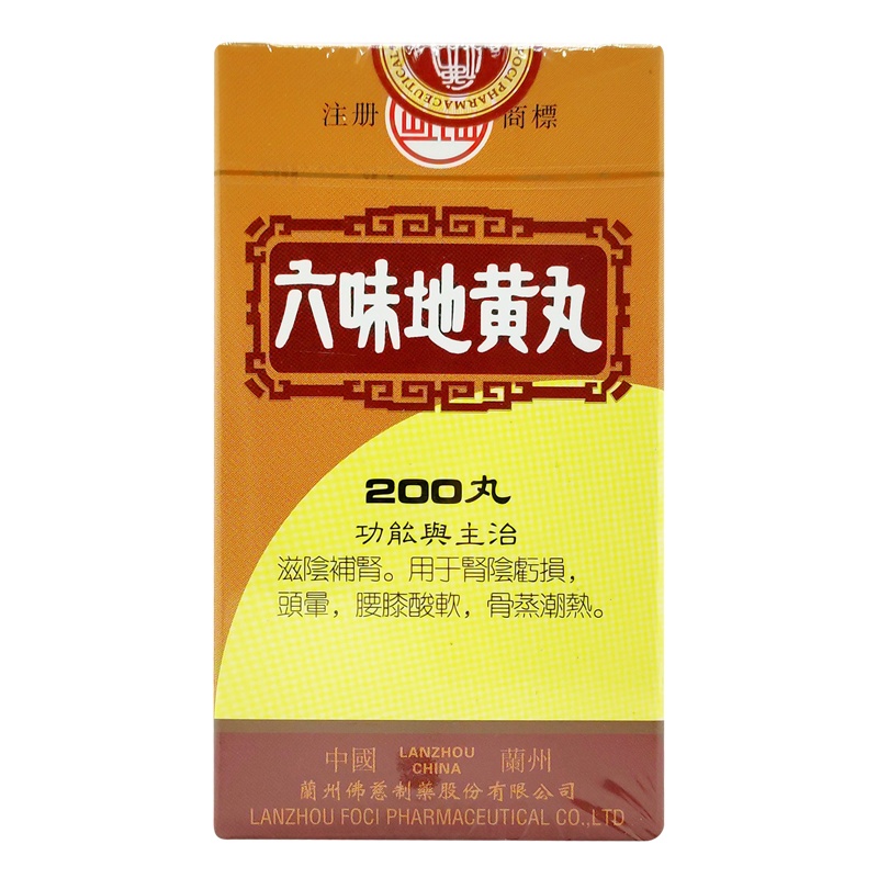 香港直邮佛慈药厂SPEL六味地黄丸200丸装 出口装 特惠6盒