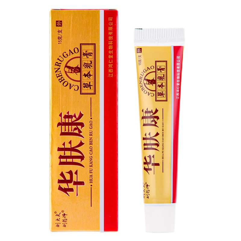 [买2送2买5送6]刘药师华肤康草本乳膏15g皮肤湿痒抑菌止痒软膏