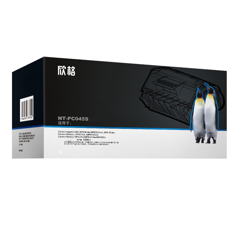 欣格NT-PC045SBK黑色适用Canon imageCLASS MF634Cdw/MF632Cdw/LBP612Cd