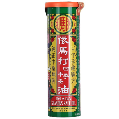 香港原装进口依马打 香港药品 居家常备 依马打四季平安油25ml*2瓶
