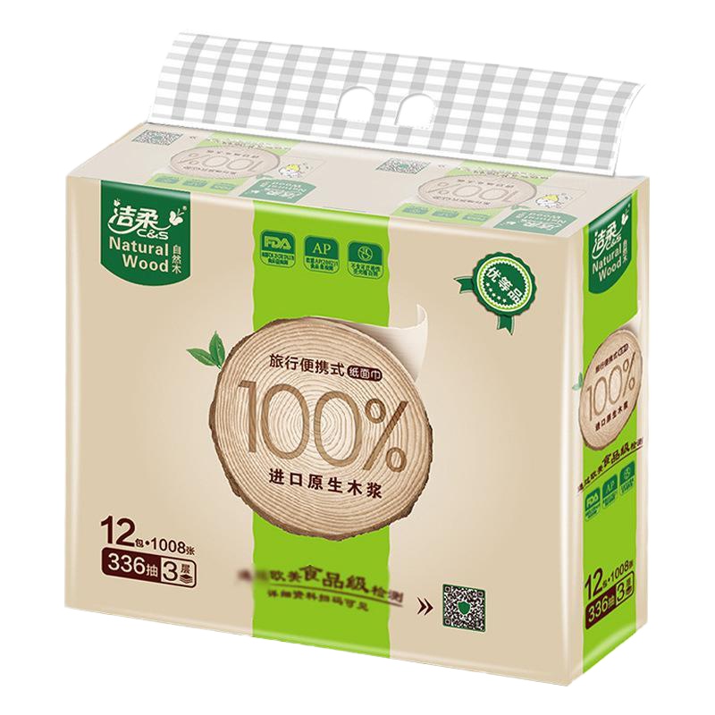 洁柔抽纸12包1提自然木本色面巾纸3层商超餐巾纸便携纸巾（QH）