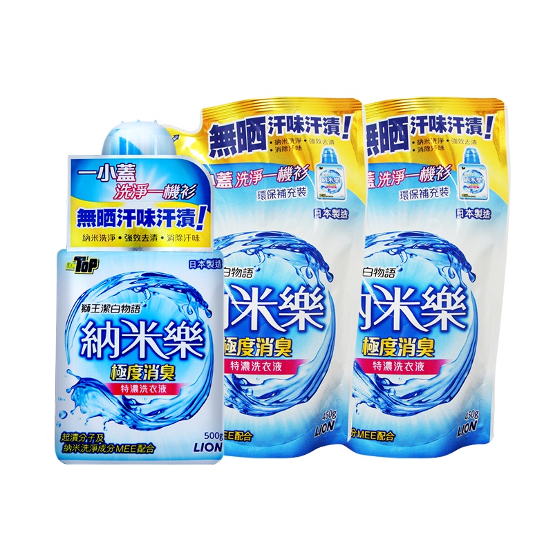 狮王(Lion)洁白物语纳米乐超浓缩洗衣液套装（瓶装500g+替换装450g*2）