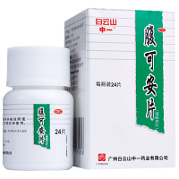 中一/腹可安片0.34g*24片清热利湿,收敛止痛,用于消化不良引起的腹痛,腹泻,呕吐