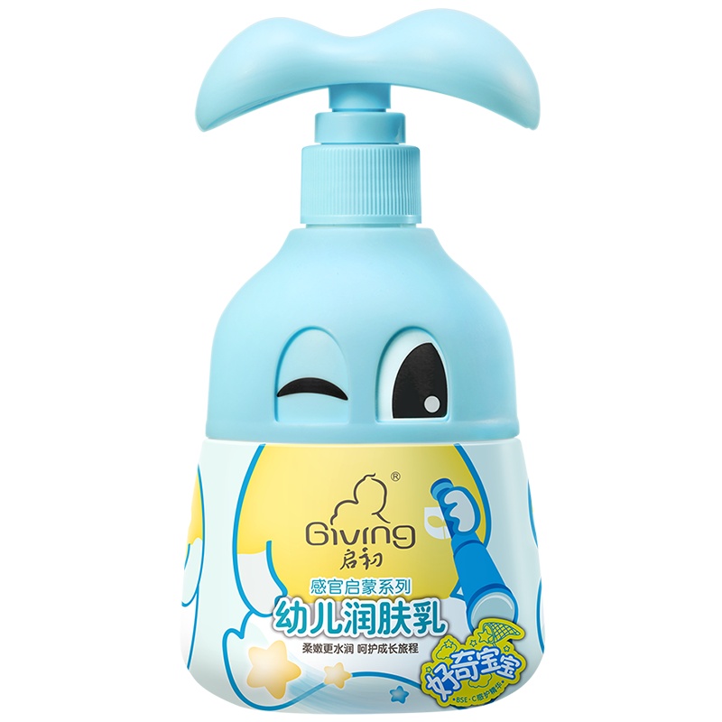启初(Giving)感官启蒙幼儿润肤乳(好奇宝宝)260ml 婴童润肤乳 363502水润保湿儿童宝宝护肤身体乳