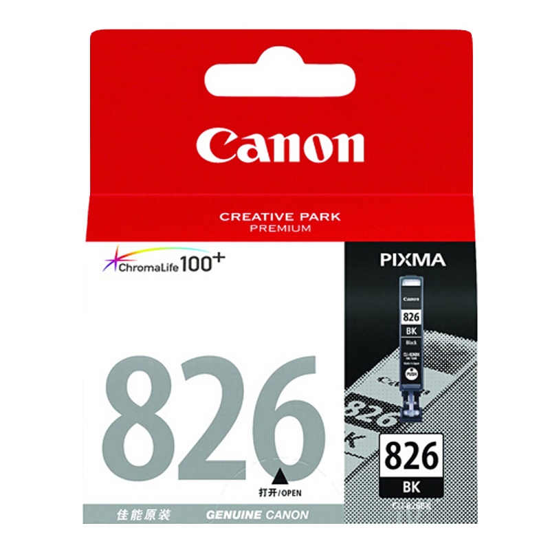 佳能(Canon)CLI-826 PGI-825 黑色墨盒 C M Y GY(MX898/MG8280/MG8180)