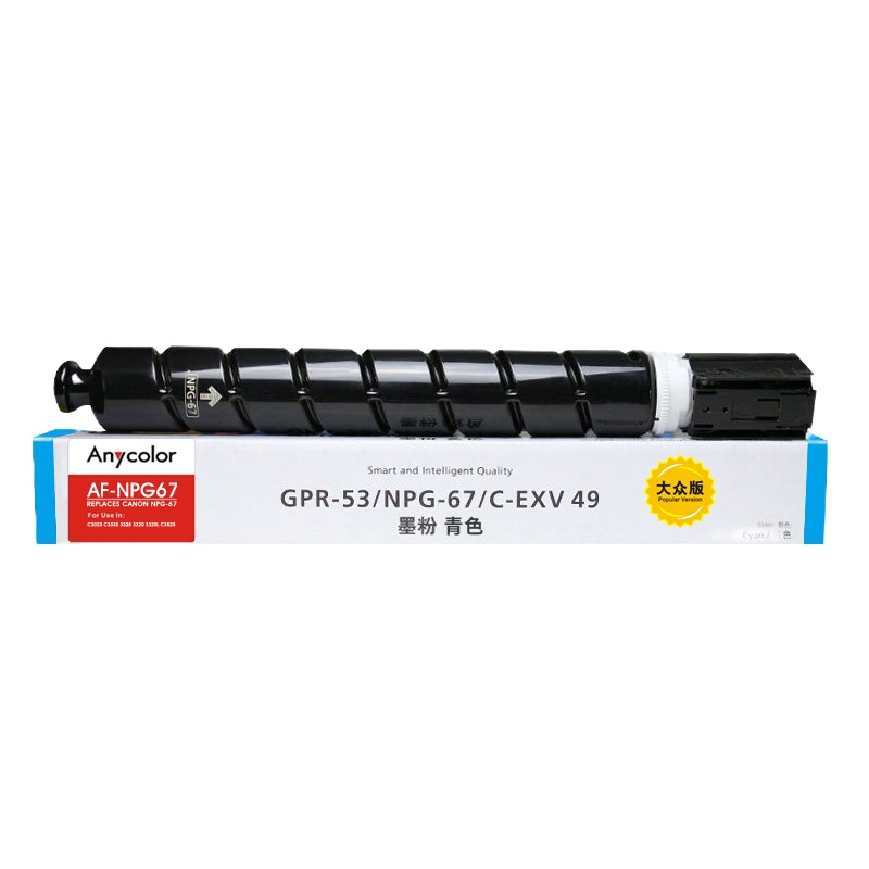 欣彩NPG67C硒鼓(墨粉)大众版蓝色单支装(适用佳能C3020 3320 3325 C3725)打印页数:2500