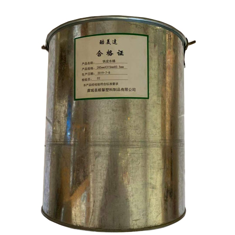 铁皮水桶285mmX315mmX0.5mm