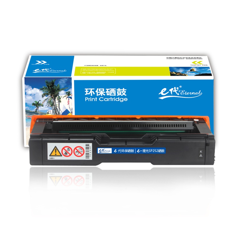 e代经典 理光SPC252C硒鼓黑色商务版 适用理光Ricoh SP C252SF/252DN