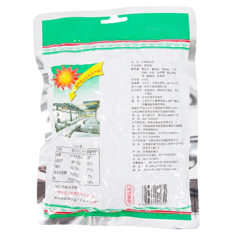 正林 3A黑瓜子315g