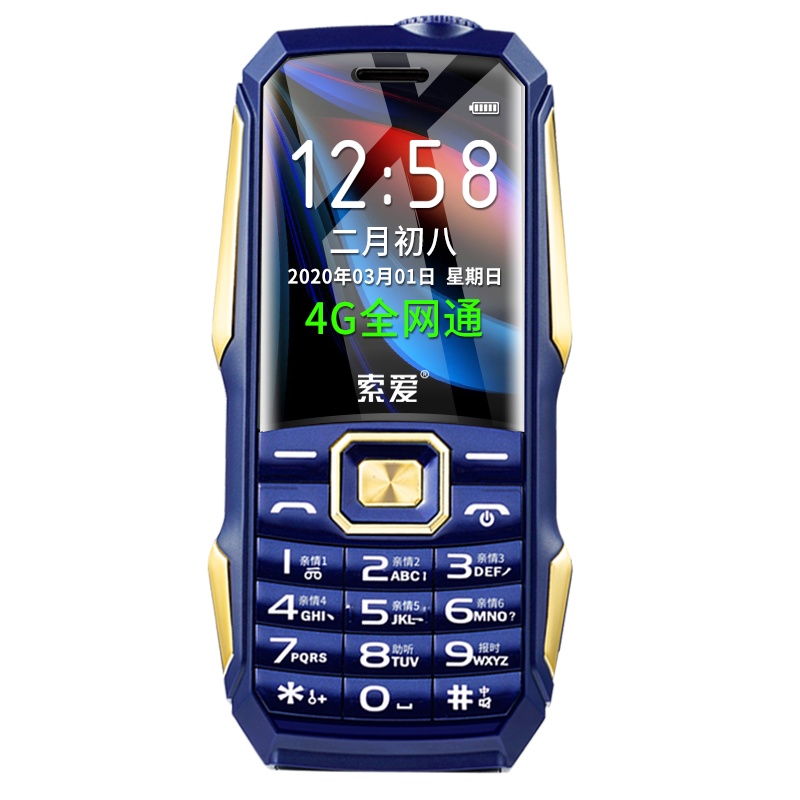 索爱T3C全网通4G老人机超长待机大字大声大屏三防老人手机移动联通4G男女全语音王盲人功能备用机电信老年手机