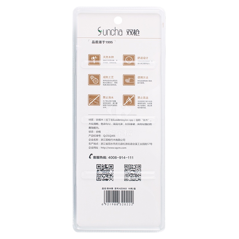 双枪日式合金分食筷(SK40503)5双装