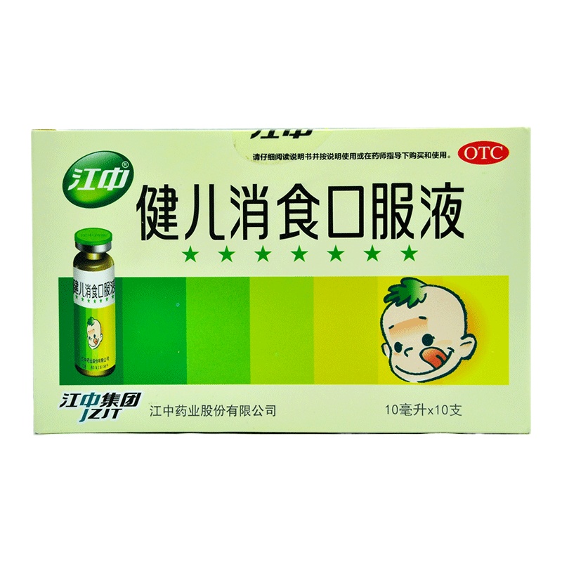 江中 健儿消食口服液10ml*10支/盒