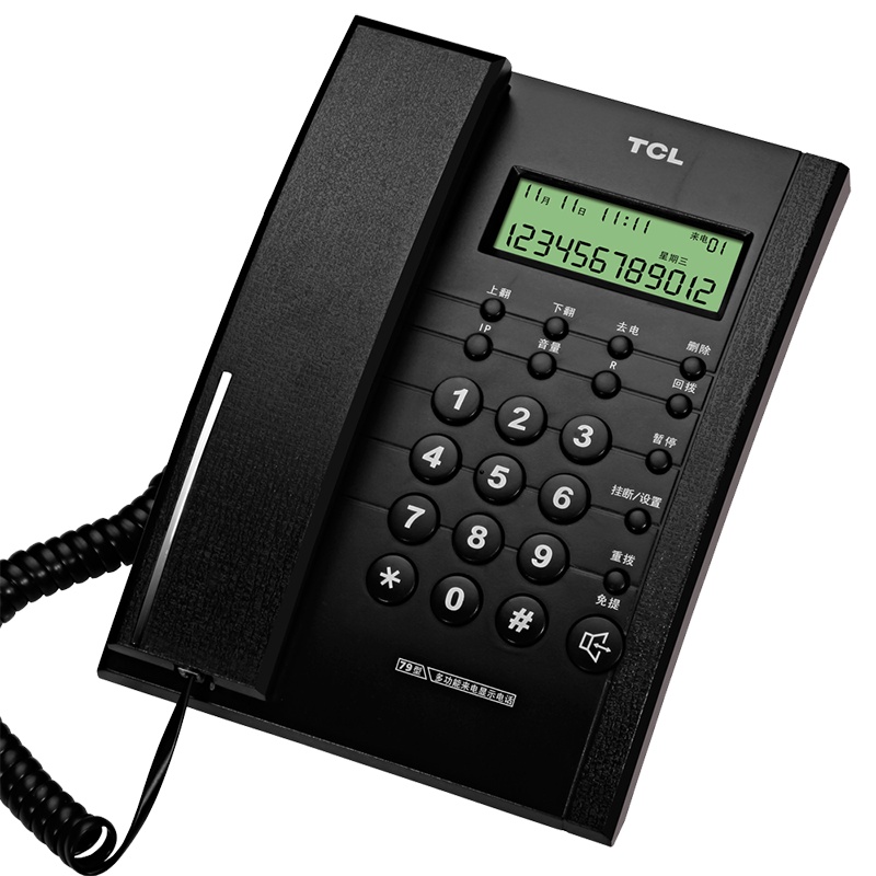 TCL HCD868(79) 79型 TSD固定有绳电话机座机来电显示免电池免提座式壁挂 普通家用/办公话机 黑色