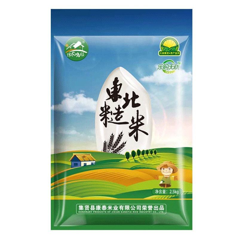 绿农晓镇当季新米东北大米糙米新米 5斤健身籼米粗粮孕五谷杂粮米饭控糖