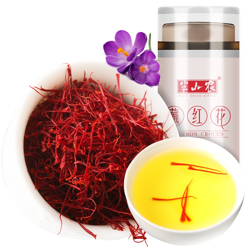 半山农 藏红花 1g/瓶 精选 西红花番红花 全长红丝