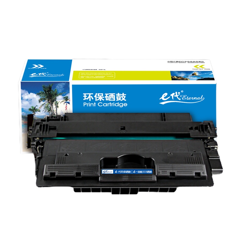 e代经典 CRG333硒鼓 适用佳能LBP8780x/8750n