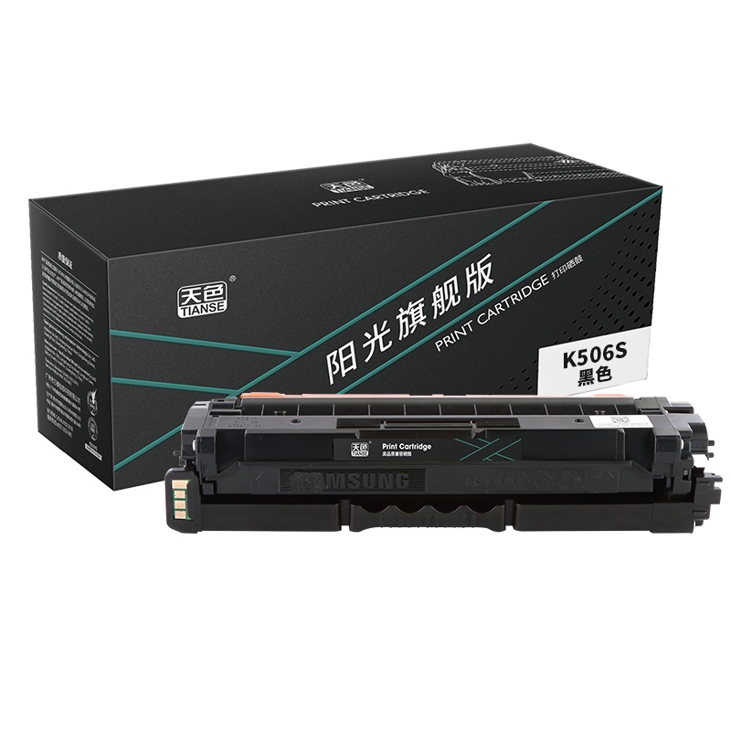 天色 硒鼓 K506S 黑色K (适用于Samsung CLP-680ND/CLX-62620ND/CLX-6260FR