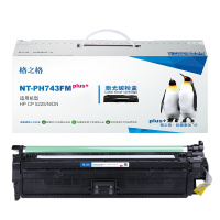 格之格 NT-PH743FMplus+硒鼓 单只装 适用hp CP5225/CP5225N/CP5225DN