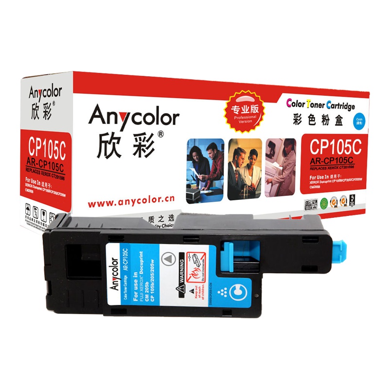 欣彩(Anycolor)CP105b粉盒(专业版)AR-CP105C蓝色 CT201598适用施乐CP105b 205b