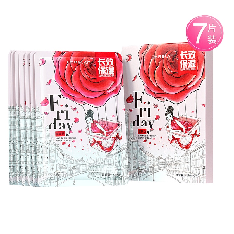 卡姿兰(CARSLAN )玫瑰保湿面膜21ml 7片( 保湿补水深层滋养)