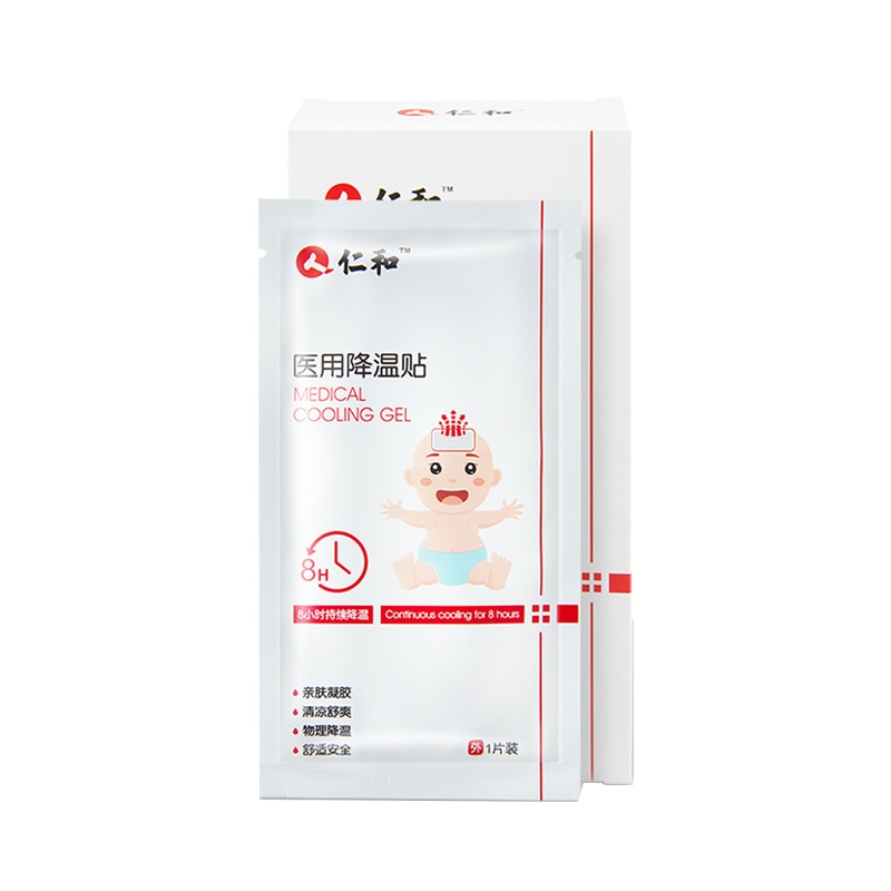 仁和 医用降温贴10片*3盒装 宝宝退烧贴儿童婴幼儿退热贴物理降温小儿大人发烧婴儿贴 中医保健