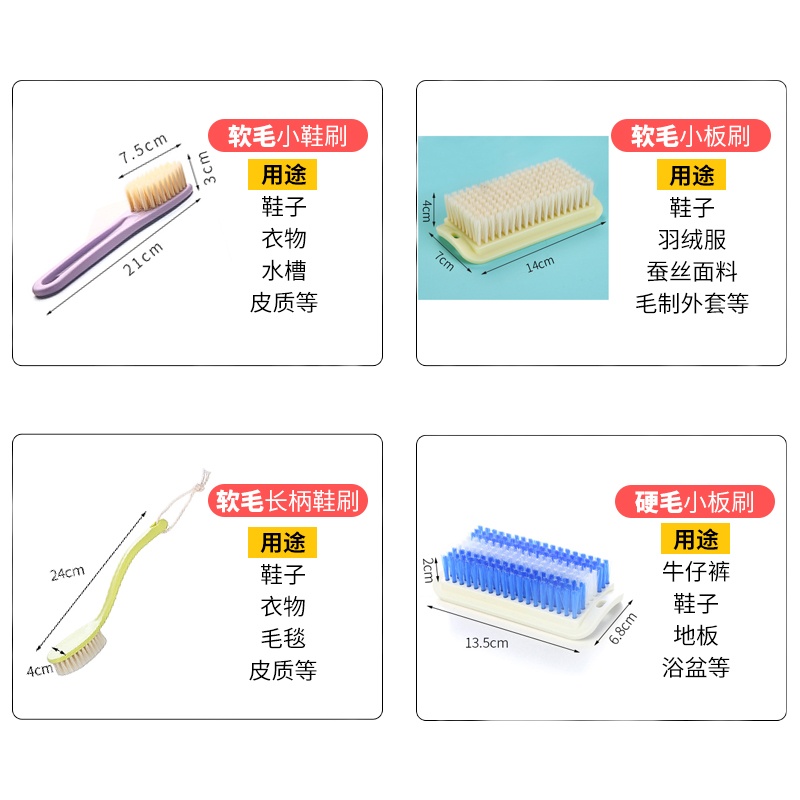 3个装刷子洗衣服 家用硬毛塑料板刷衣物清洁刷软毛长柄鞋刷鞋子|衣物鞋刷-硬毛[3个装]